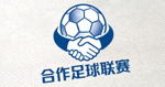 合作足球联赛官方标志